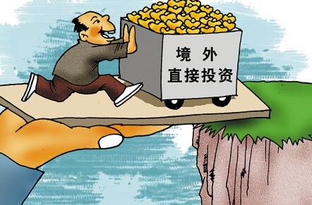 详解对外投资备案办理流程(图1)