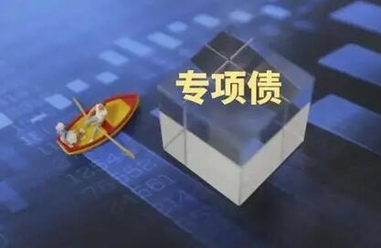 某地区专项债发行指引编制项目案例(图1)