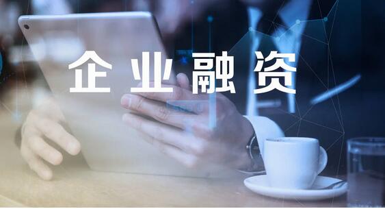 关于融资项目可行性分析报告编制范本(图1)