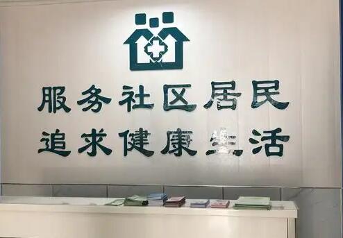 社区服务中心可行性研究报告包含哪些内容？(图1)