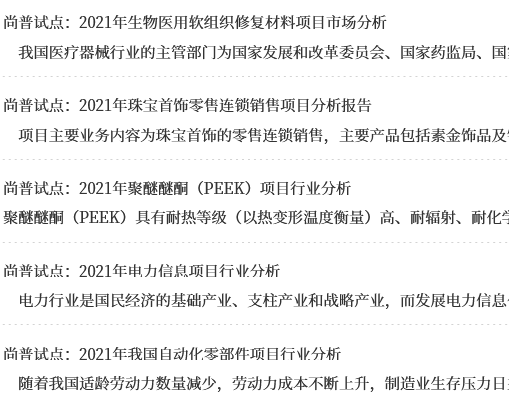 哪些公司可以做可研报告？(图4)