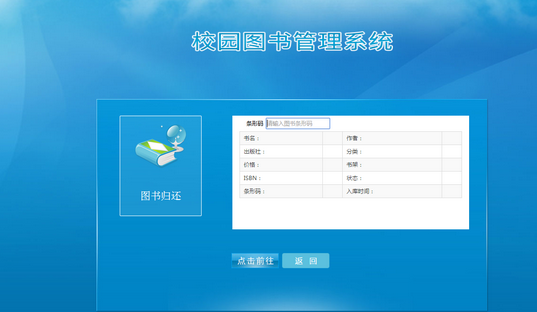 图书管理系统可行性研究报告内容(图1)