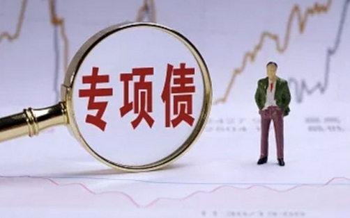关于2024年国家专项债项目(图1)