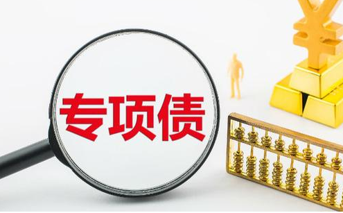 2024专项债申报项目注意事项(图1)