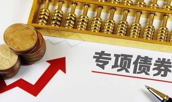 政府专项债券一般都是谁买呢？(图1)