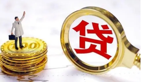 银行贷款的可行性研究报告包含哪些内容？(图1)