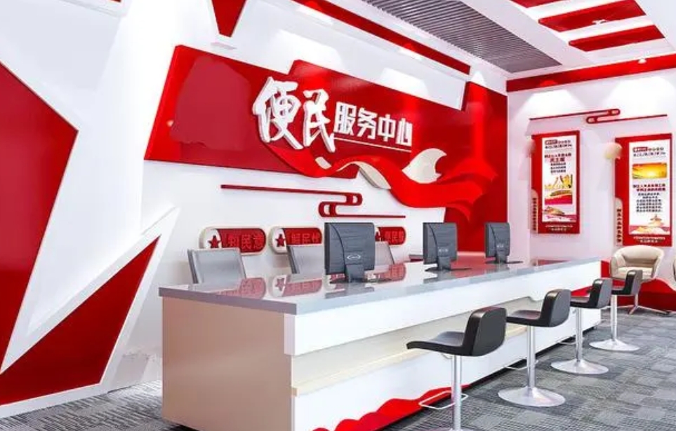 便民服务中心建设可行性研究报告范文(图1)