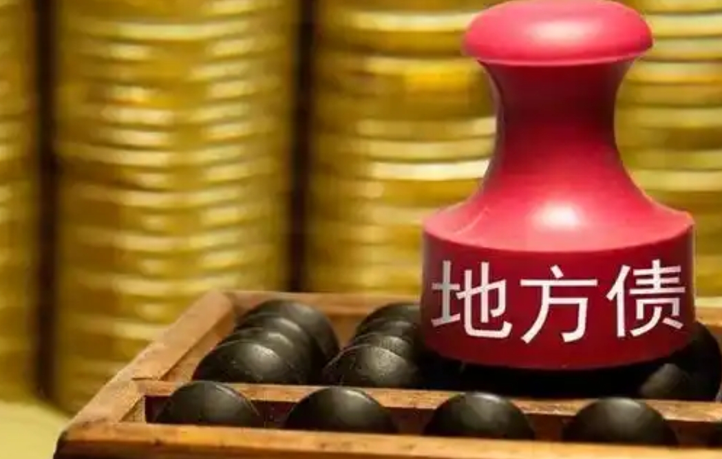 专项债投资领域包括哪些(图1)