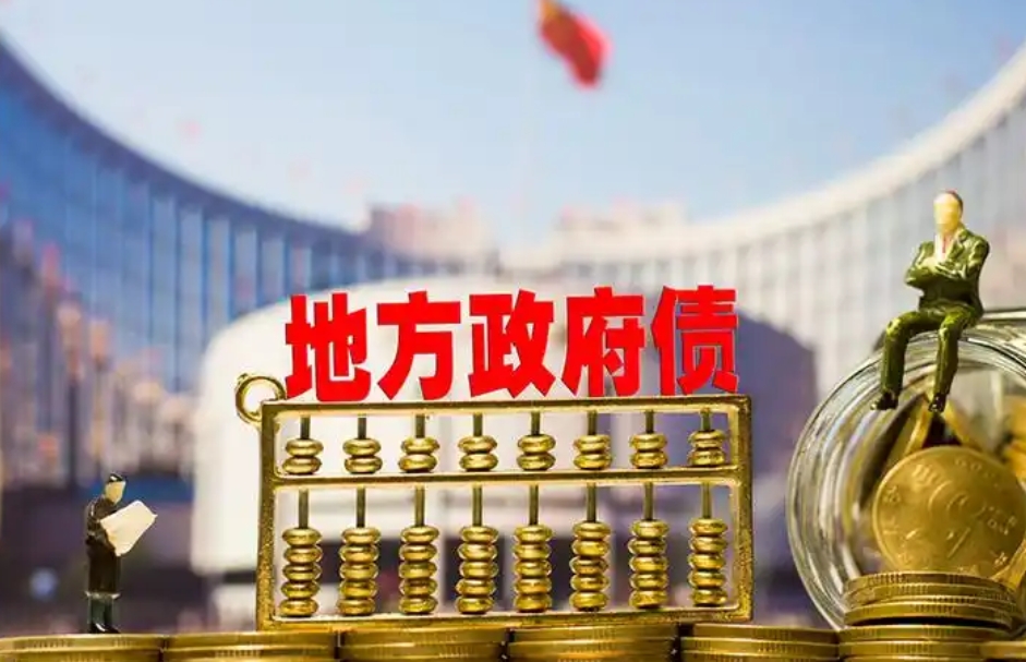 地方政府专项债申报主体​(图1)