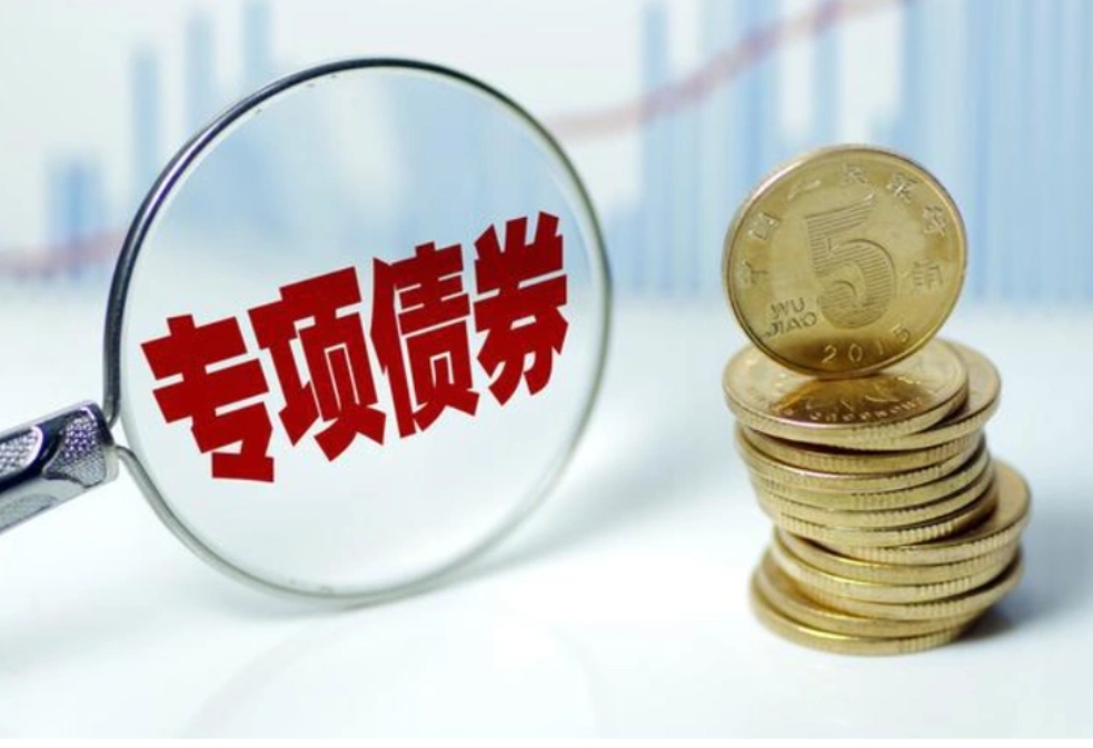2025年专项债申请指南(图1)