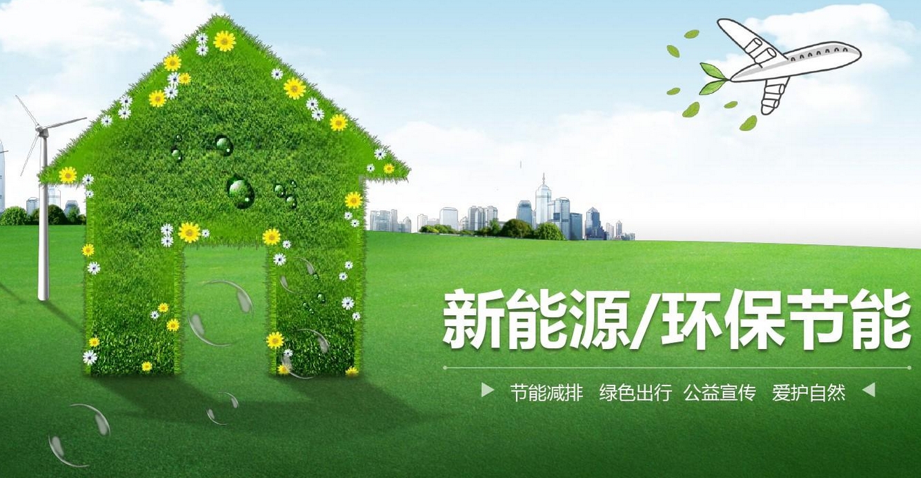 项目节能审查报告‌包含哪些内容(图1)