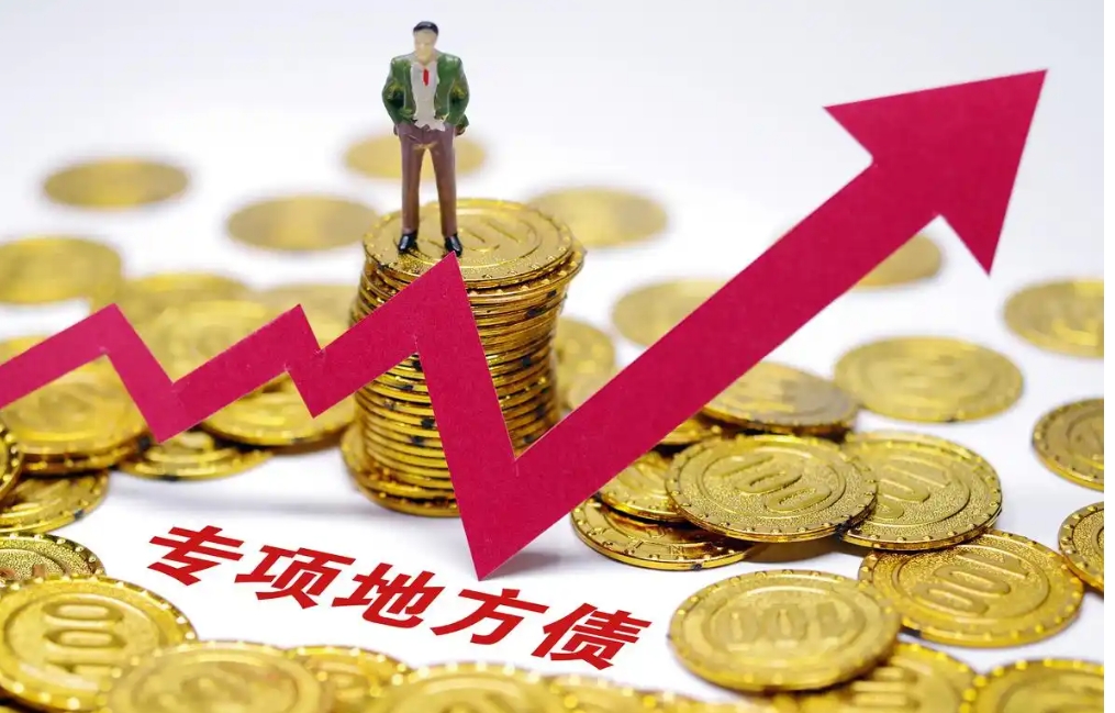 2024年专项债13大核心领域​(图1)