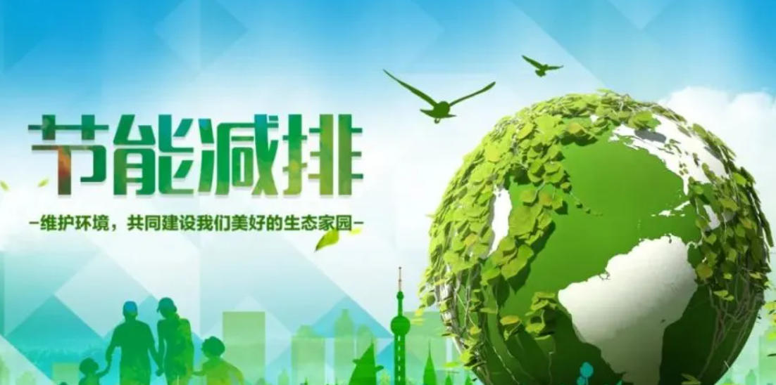 节能减排项目 节能评估报告怎么写?(图1)