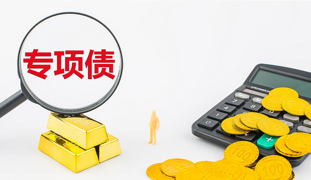 专项债券投向的13大领域(图1)