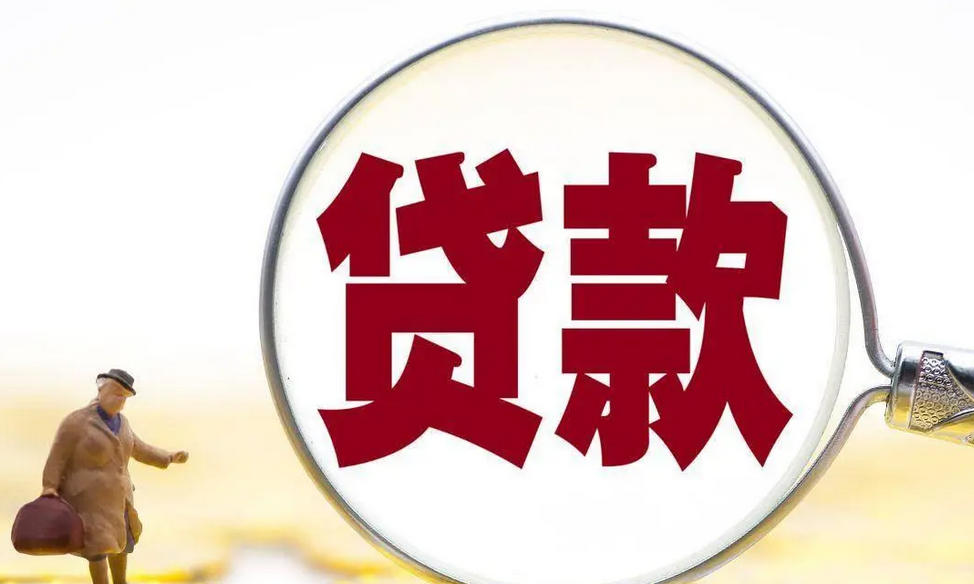 银行贷款可行性研究报告内容(图1)